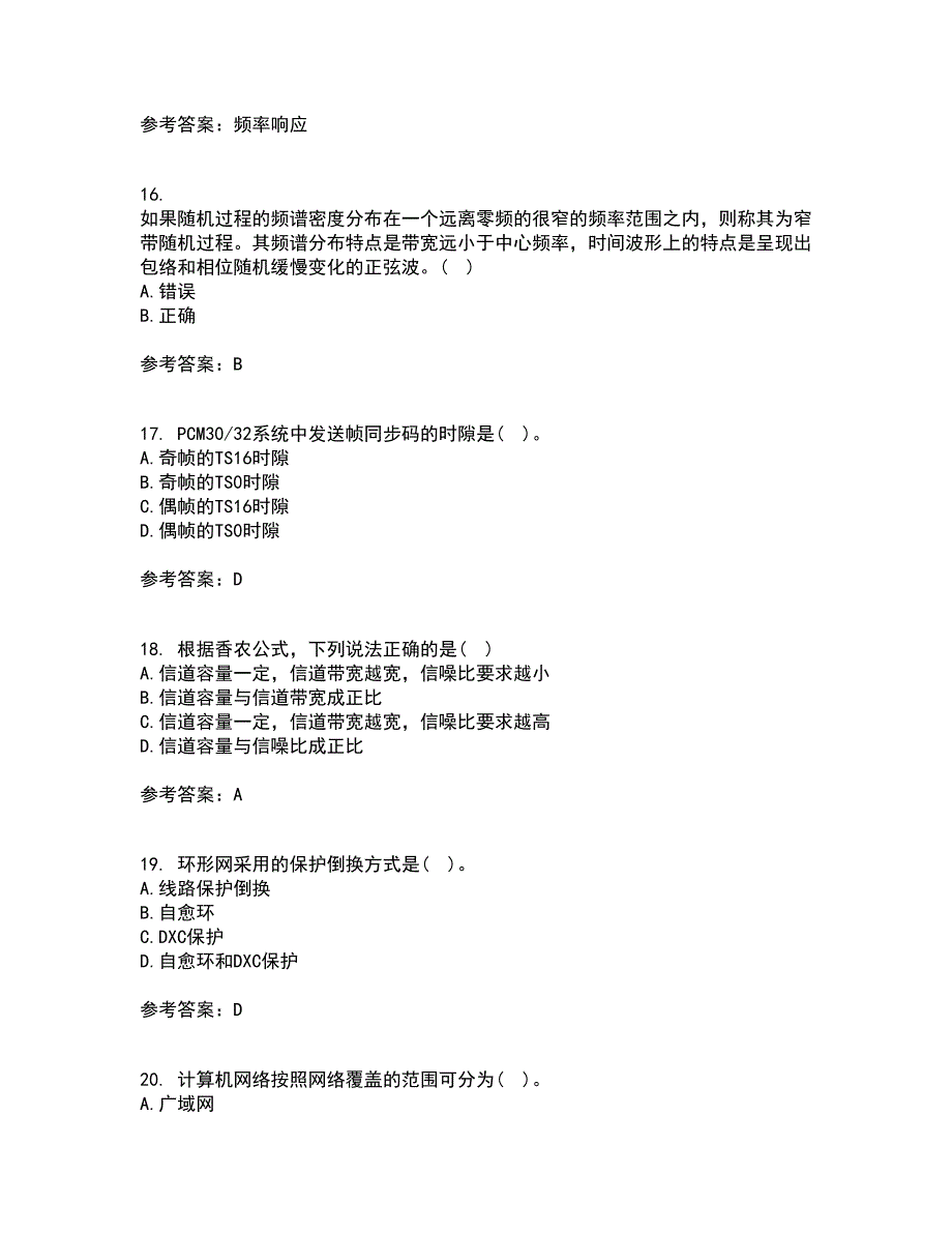 福建师范大学21秋《通信原理》综合测试题库答案参考80_第4页