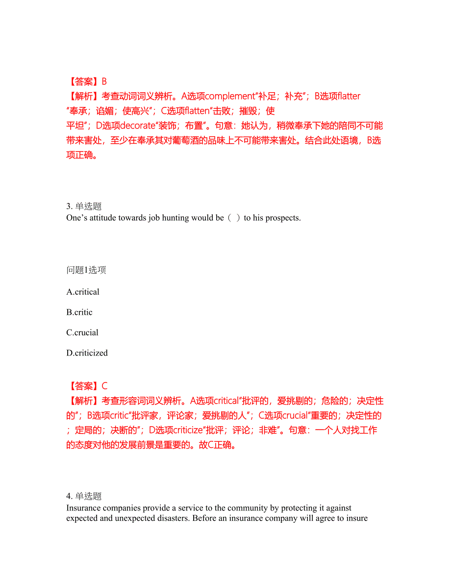 2022年考博英语-东北大学考前模拟强化练习题51（附答案详解）_第2页