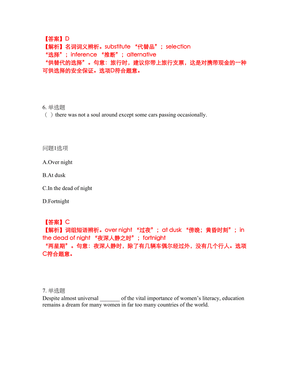 2022年考博英语-山东大学考前拔高综合测试题（含答案带详解）第119期_第4页