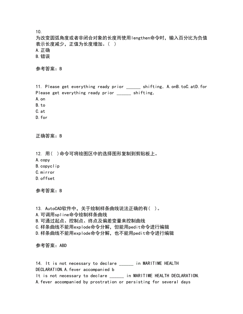 大连理工大学21春《ACAD船舶工程应用》在线作业三满分答案99_第3页