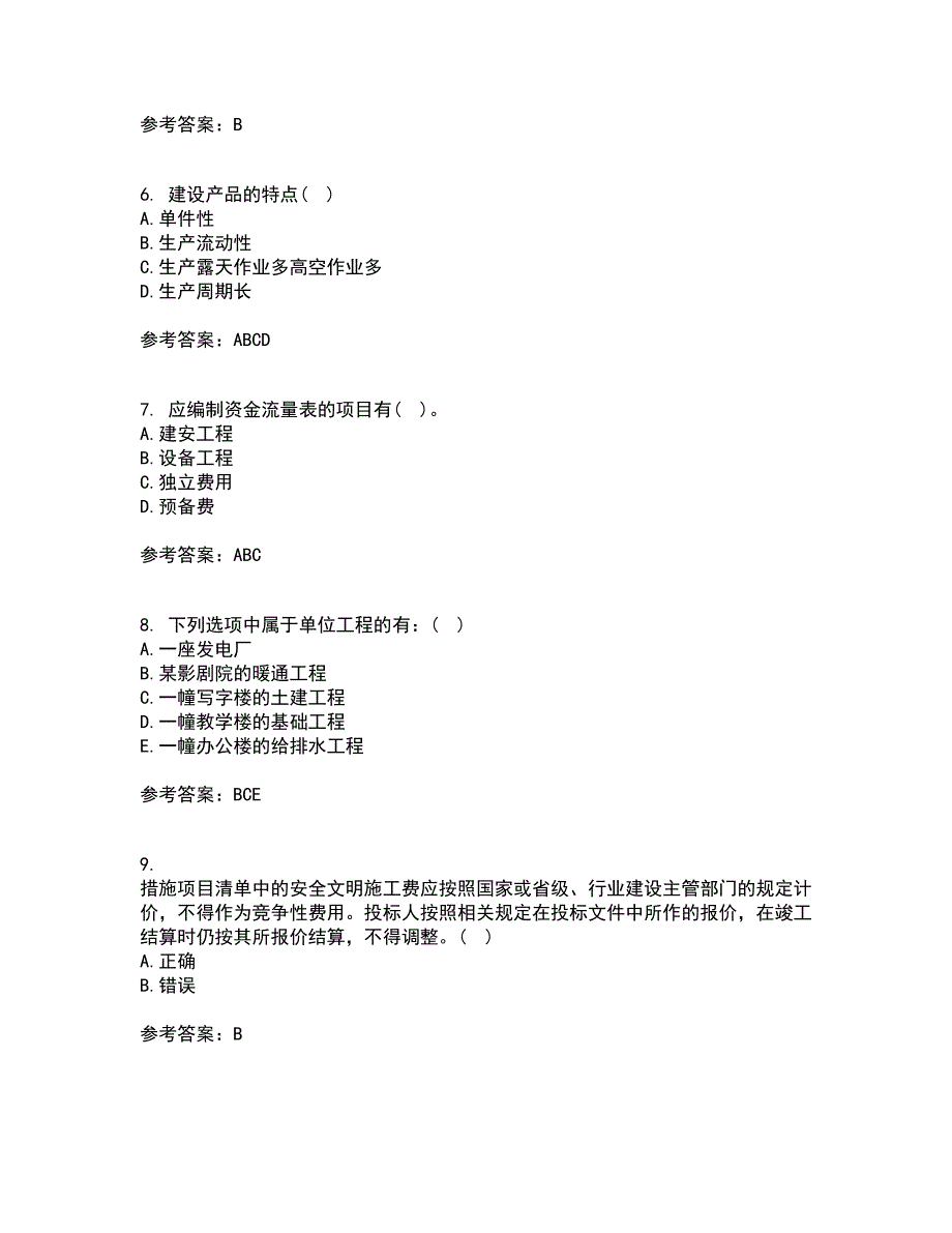 兰州大学21秋《工程概预算》在线作业二答案参考64_第2页