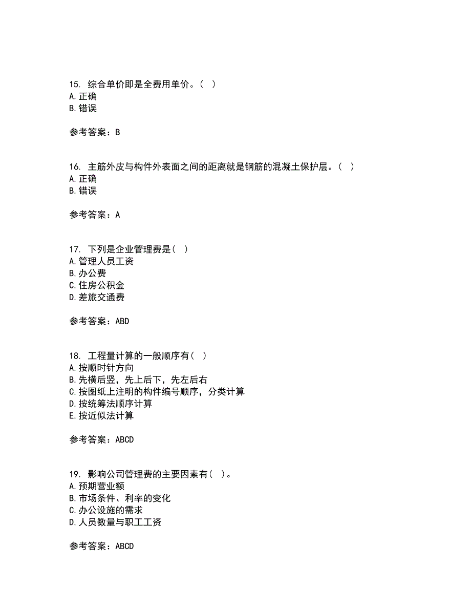 兰州大学21秋《工程概预算》在线作业二答案参考64_第4页