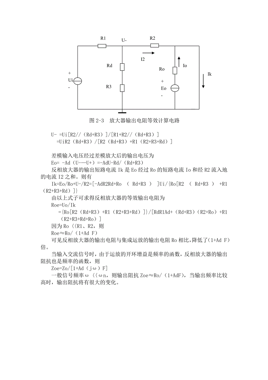 基于单片机控制的放大器参数测试仪的毕业设计_第4页