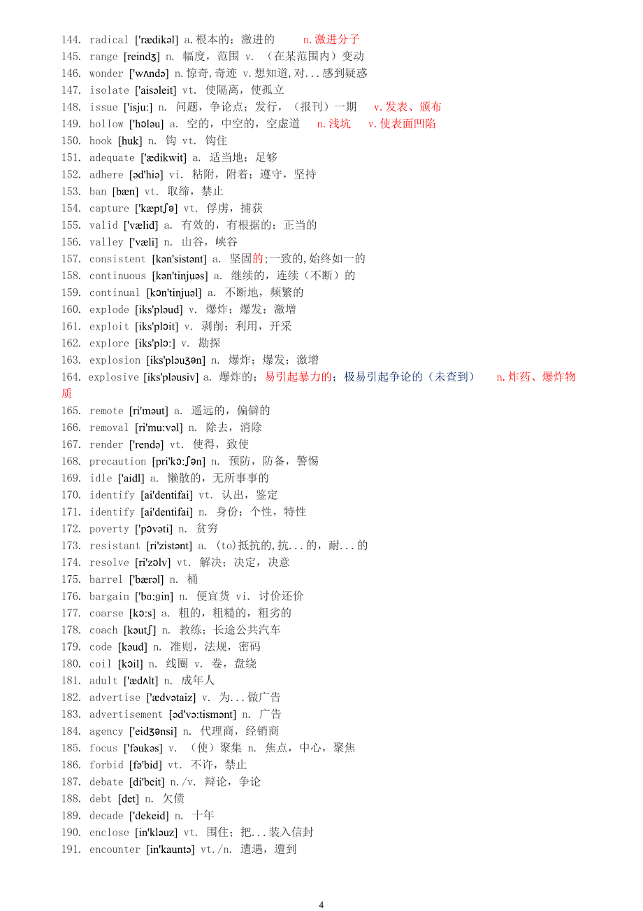 大学英语四级考试高频词汇(2017修正版).doc_第4页