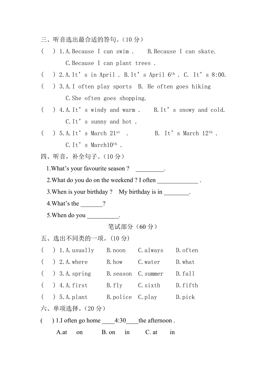 2012－－2013学年度第二学期小学五年级英语期中测试题.doc_第2页