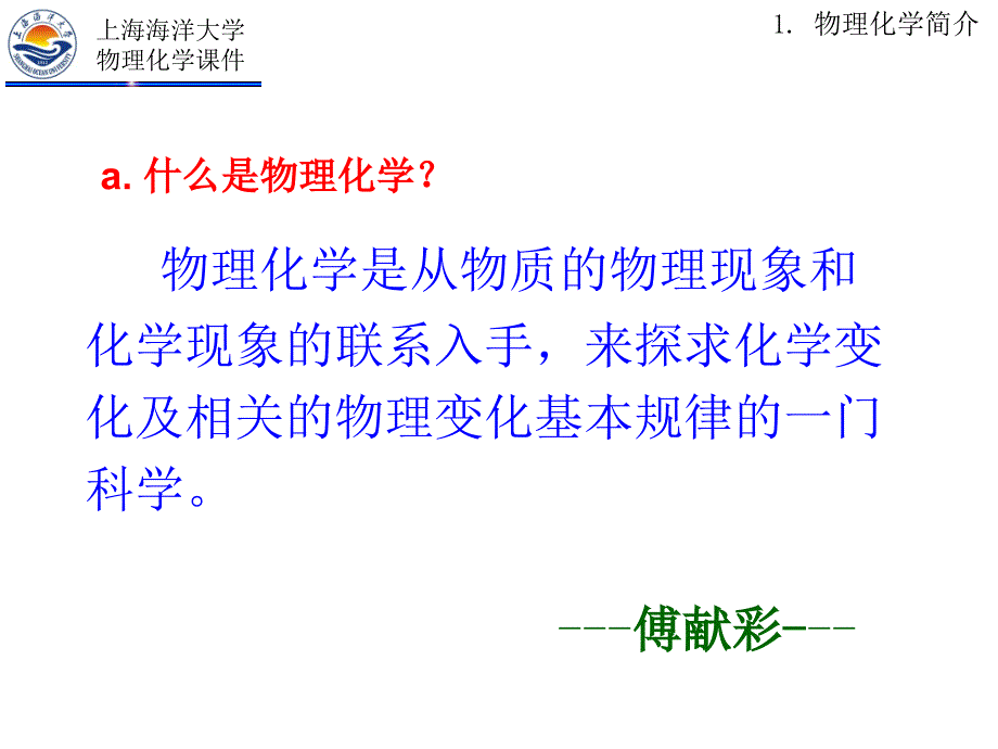 物理化学重点复习.ppt_第3页