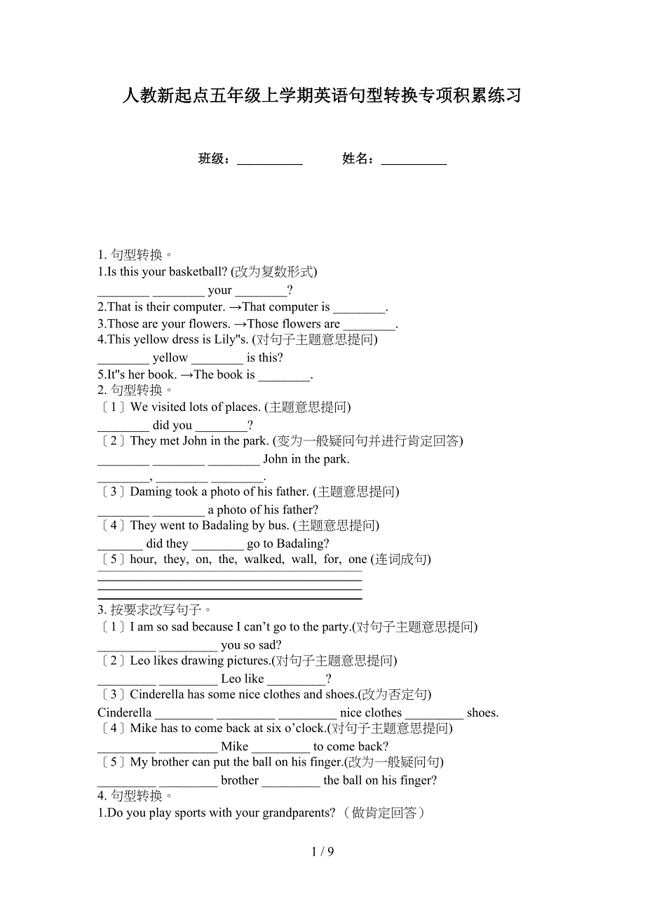 人教新起点五年级上学期英语句型转换专项积累练习_第1页