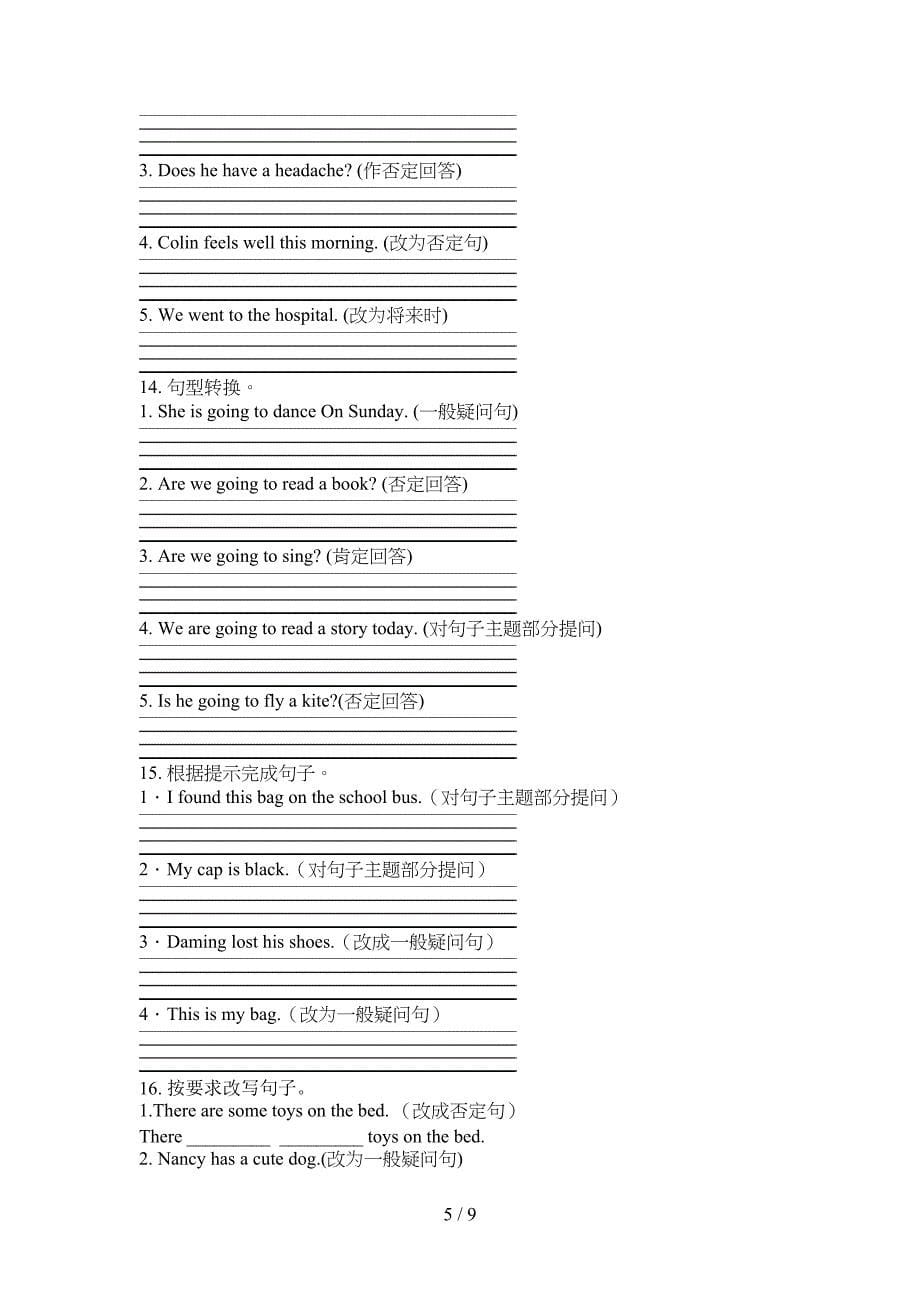 人教新起点五年级上学期英语句型转换专项积累练习_第5页