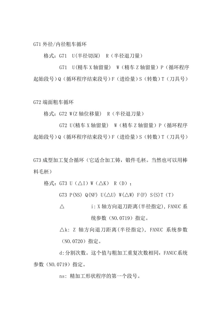 数控车宏程序_第4页