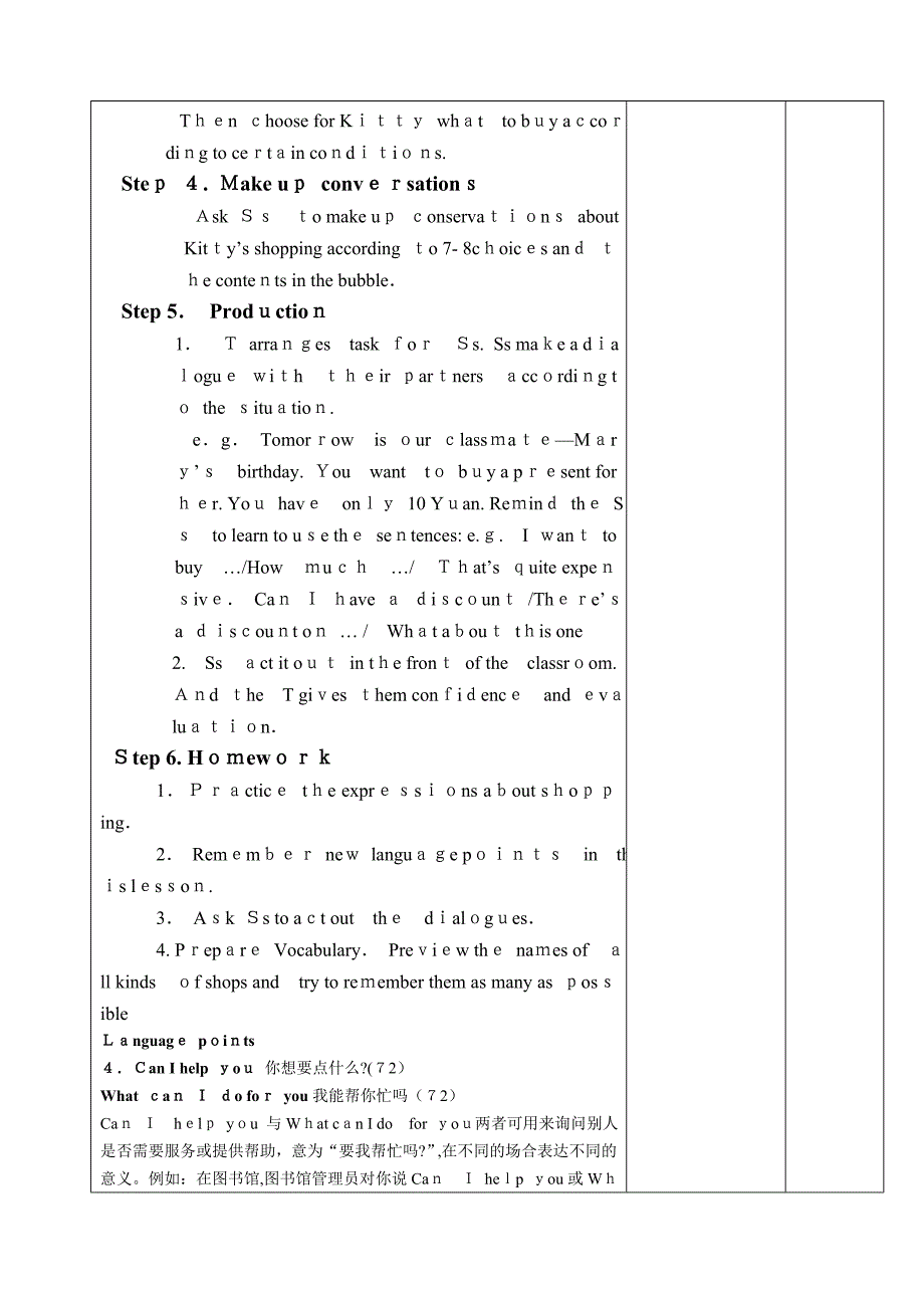 jiaoan7au5p3电子教案初中英语_第2页