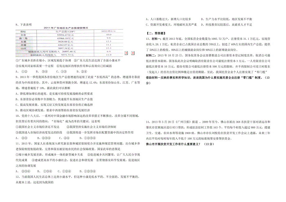 “为什么题型”_第2页