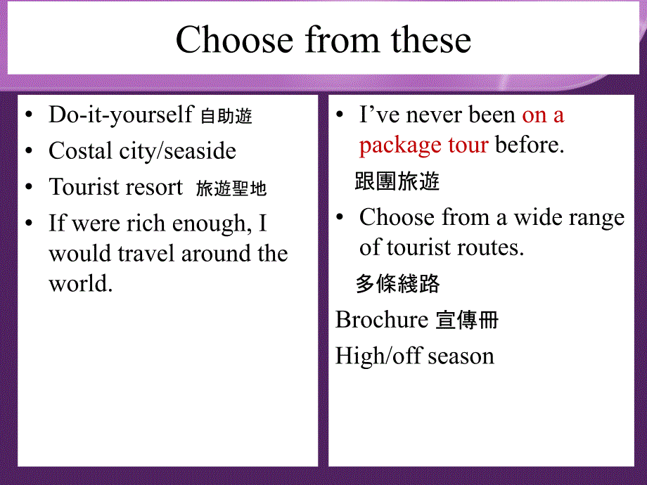 全新大学英语听力课件.ppt_第4页