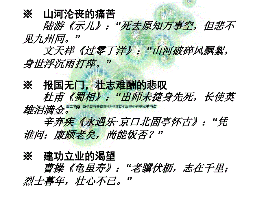 忧国忧民揭露统治者昏庸腐朽过华清宫_第3页