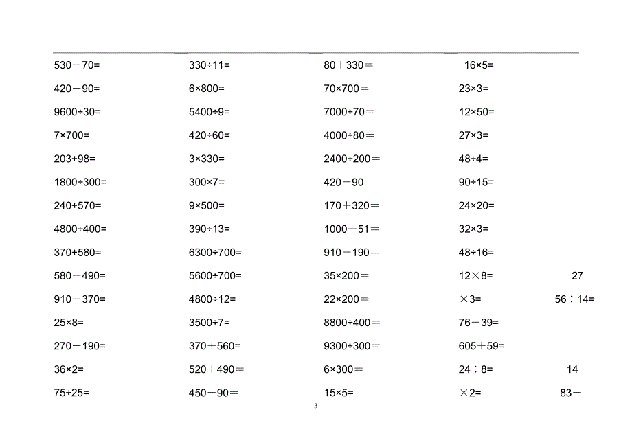 小学四年级口算题大全(超1000道).doc_第3页