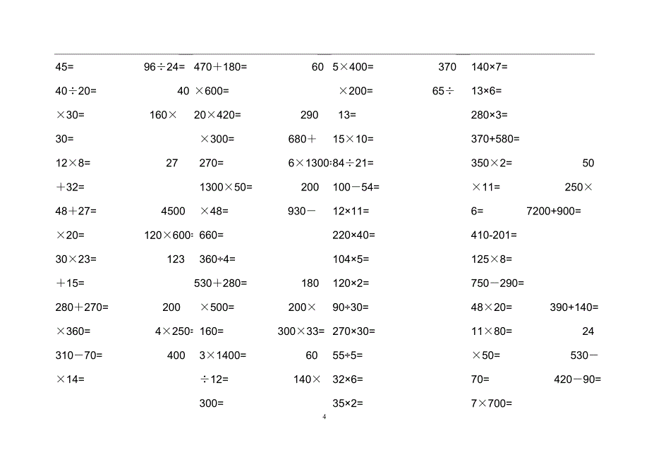 小学四年级口算题大全(超1000道).doc_第4页