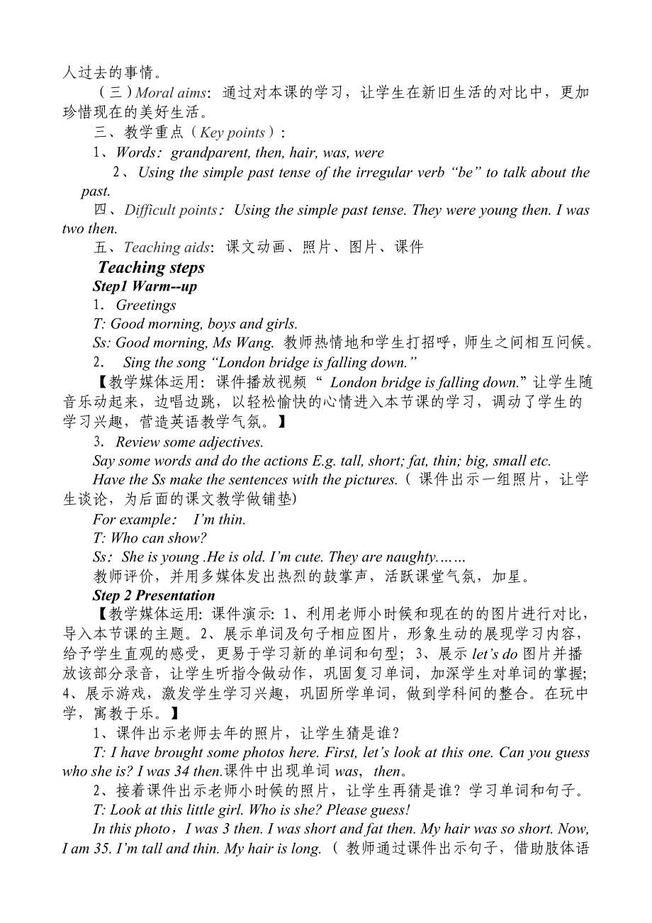 Module5Unit1教学设计_第2页