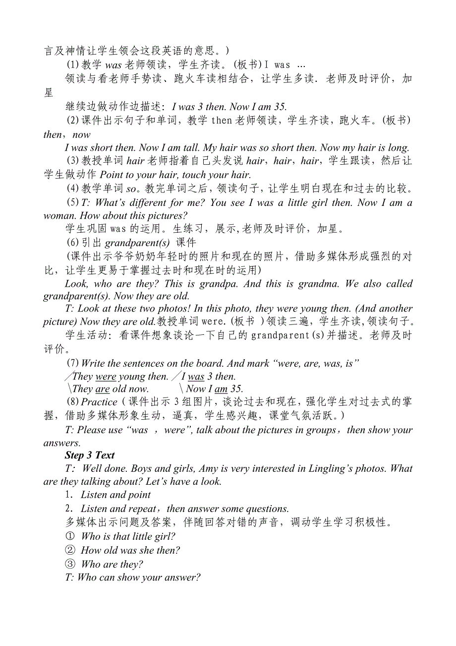 Module5Unit1教学设计_第3页