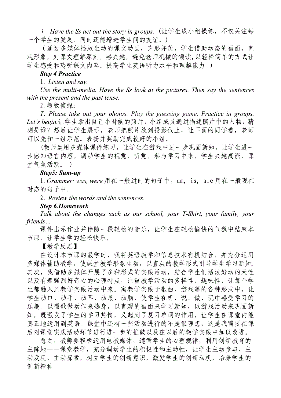 Module5Unit1教学设计_第4页