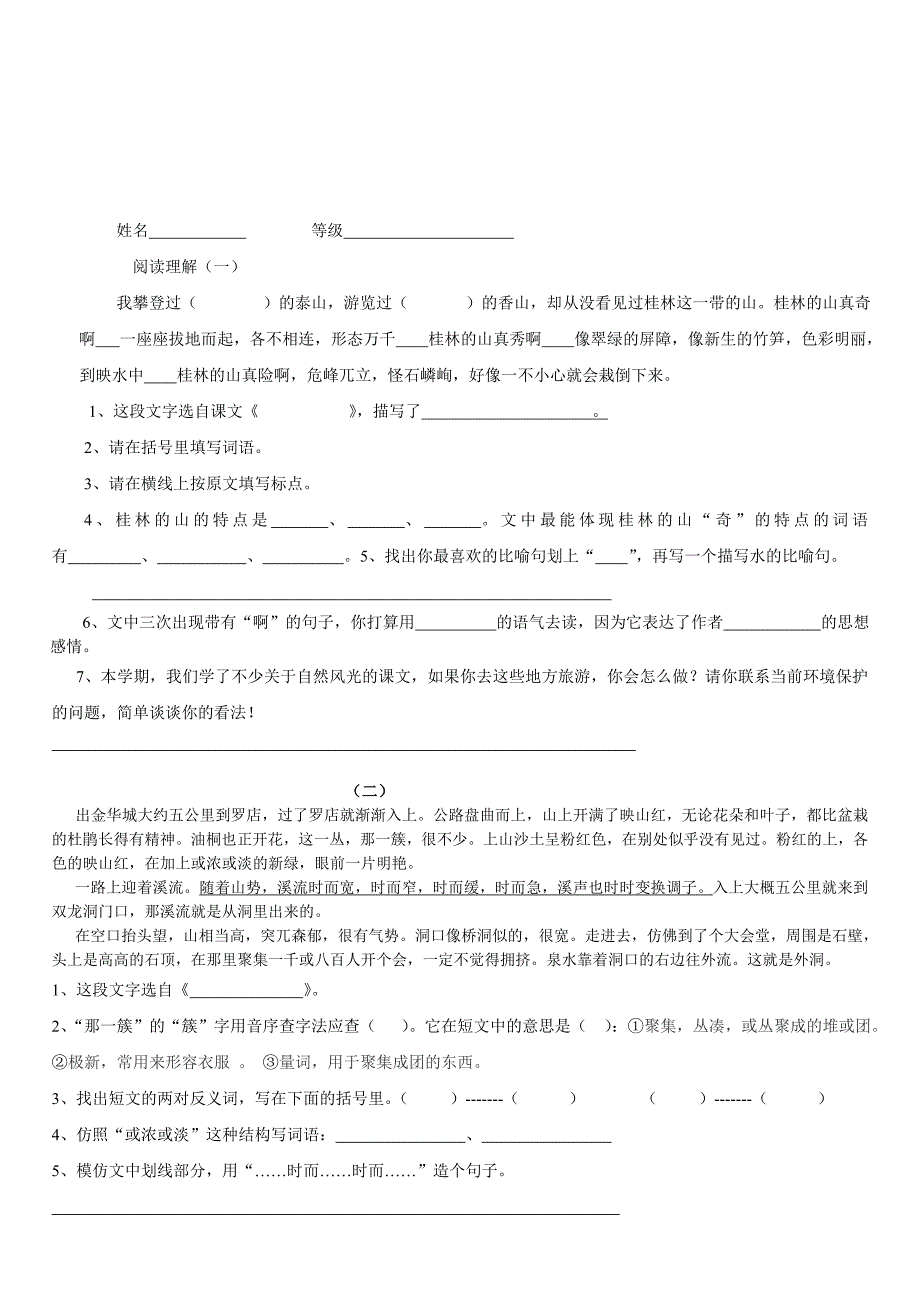 大写字母表练习题_第3页