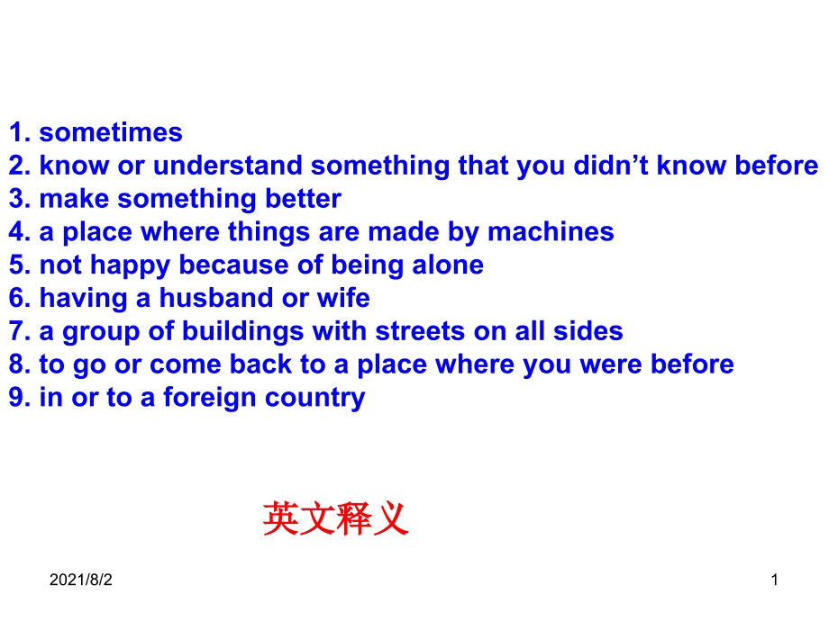 8BUnit1复习课件_第1页