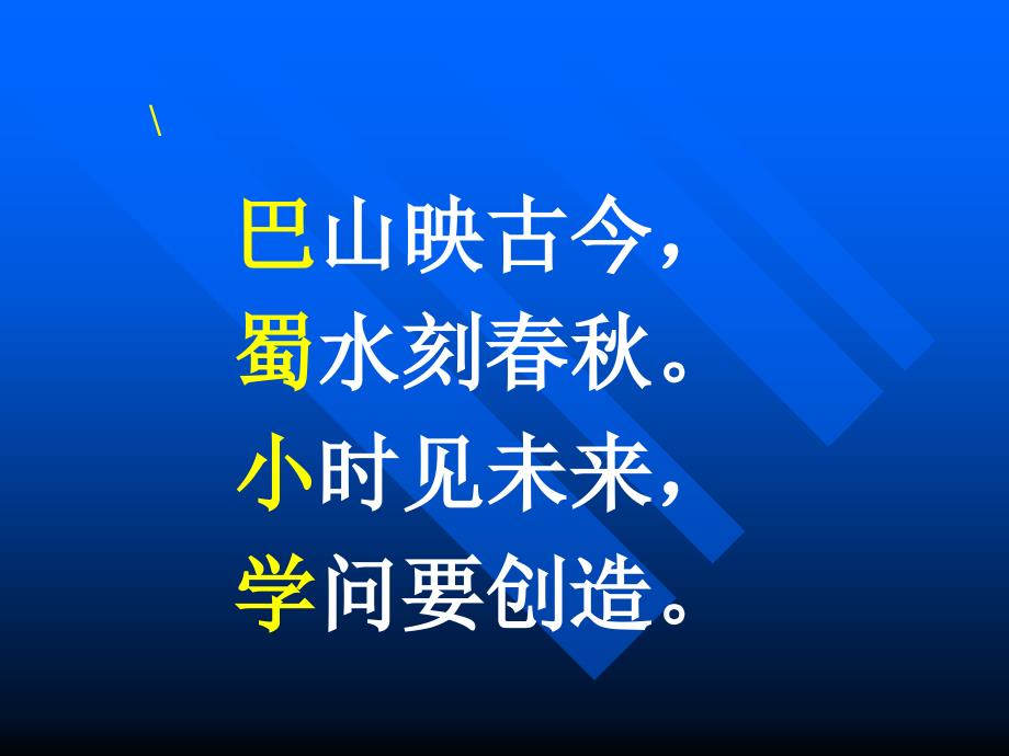 复件重庆师范大学作文讲座2稿_第3页