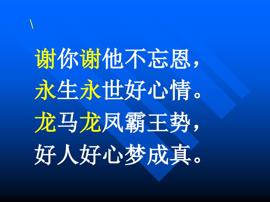 复件重庆师范大学作文讲座2稿_第4页