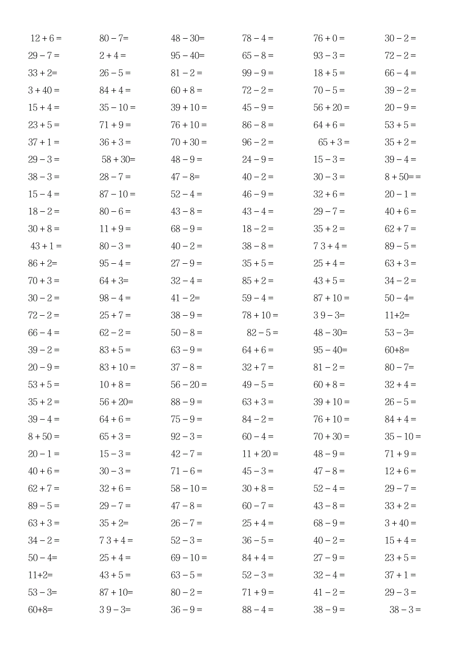 2023年,一年级下册口算练习题1000道_第1页