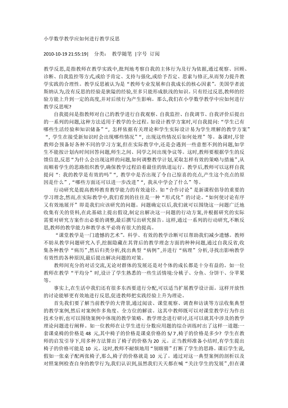 初中数学概念定理解题方法口诀_第1页