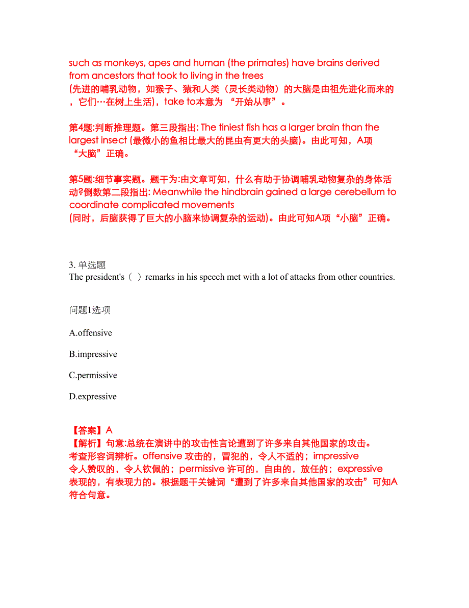 2022年考博英语-西南交通大学考试题库及全真模拟冲刺卷22（附答案带详解）_第4页