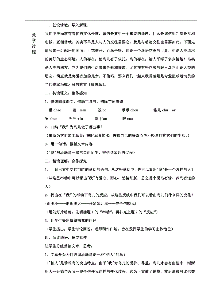 文学与传媒学院汉文专业（讲课）_第2页