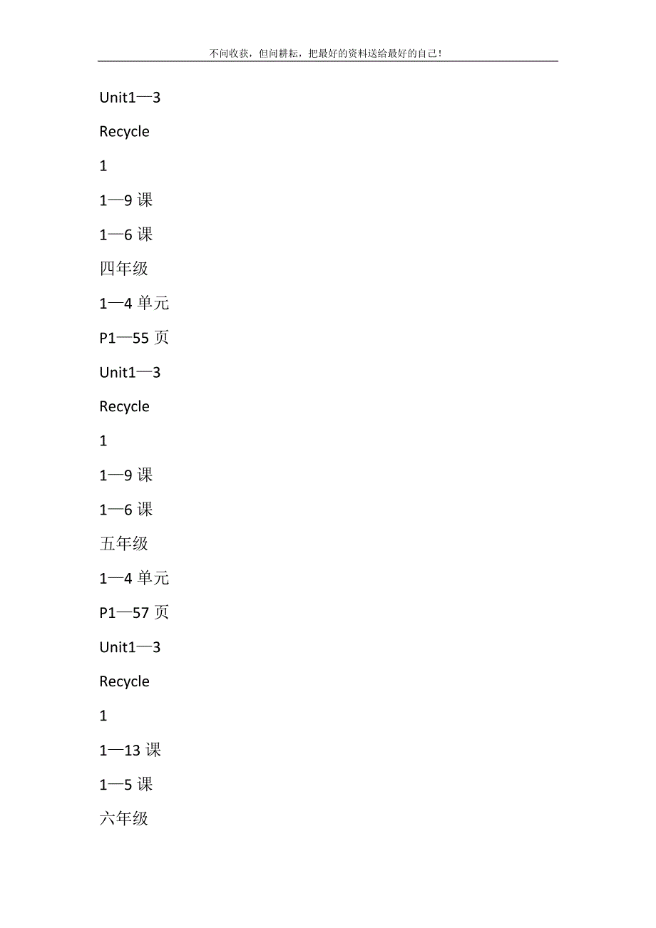 202学年度上学期期中考试通知.DOC_第4页