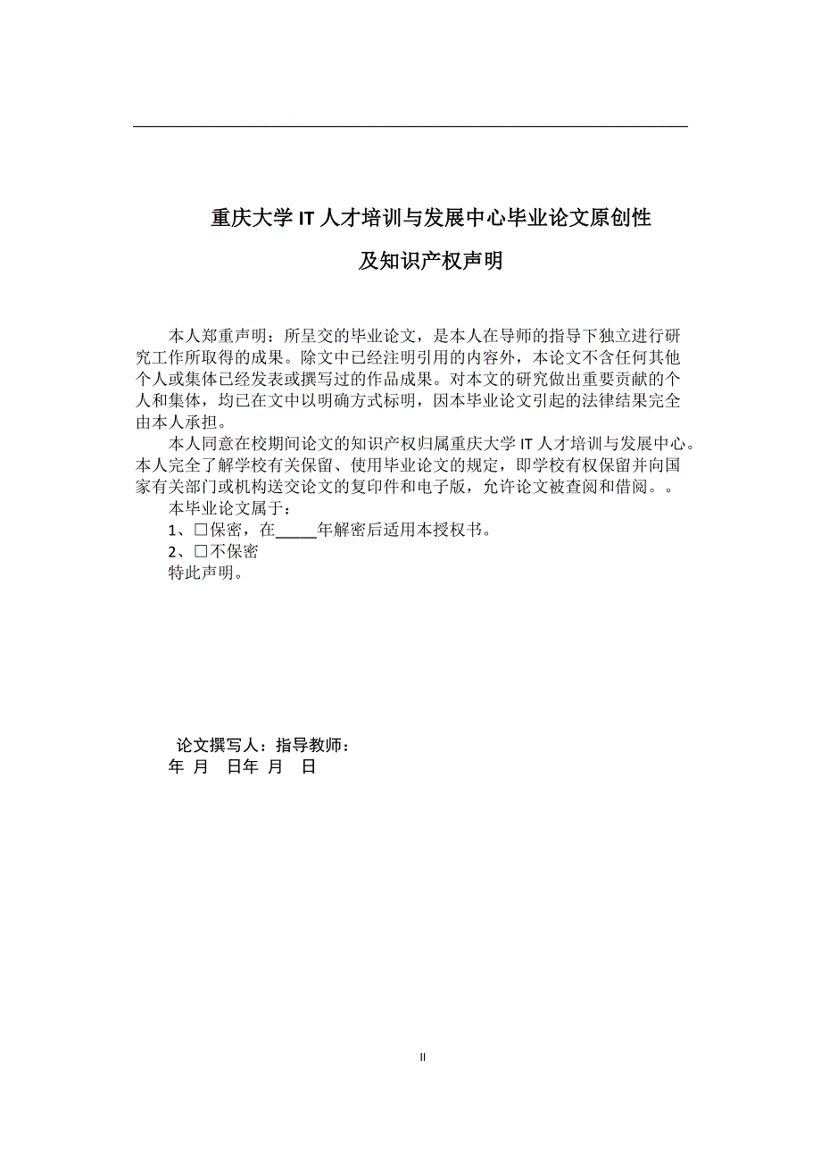 浅谈田园风格的起源与应用--毕业论文设计.docx_第2页