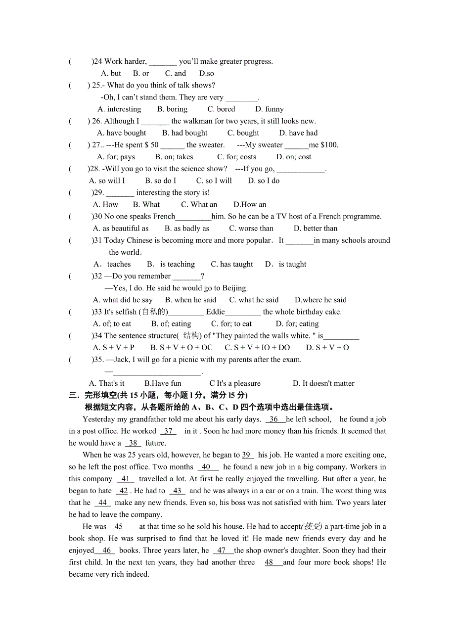 初中毕业生学业考试英语模拟卷(含答案)_第3页