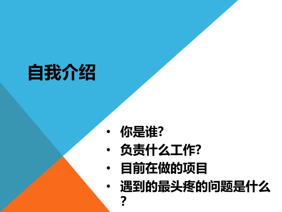 相关方管理培训课件_第2页