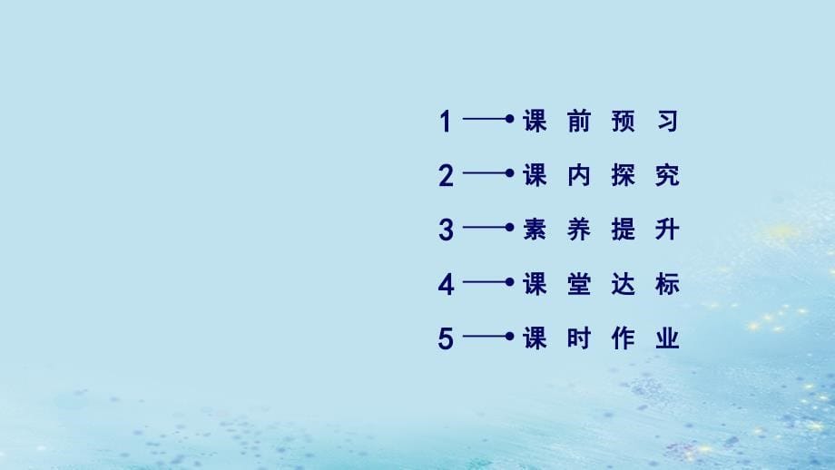 2018-2019高中物理 第十一章 机械振动 第3节 简谐运动的回复力和能量课件 新人教版选修3-4_第5页