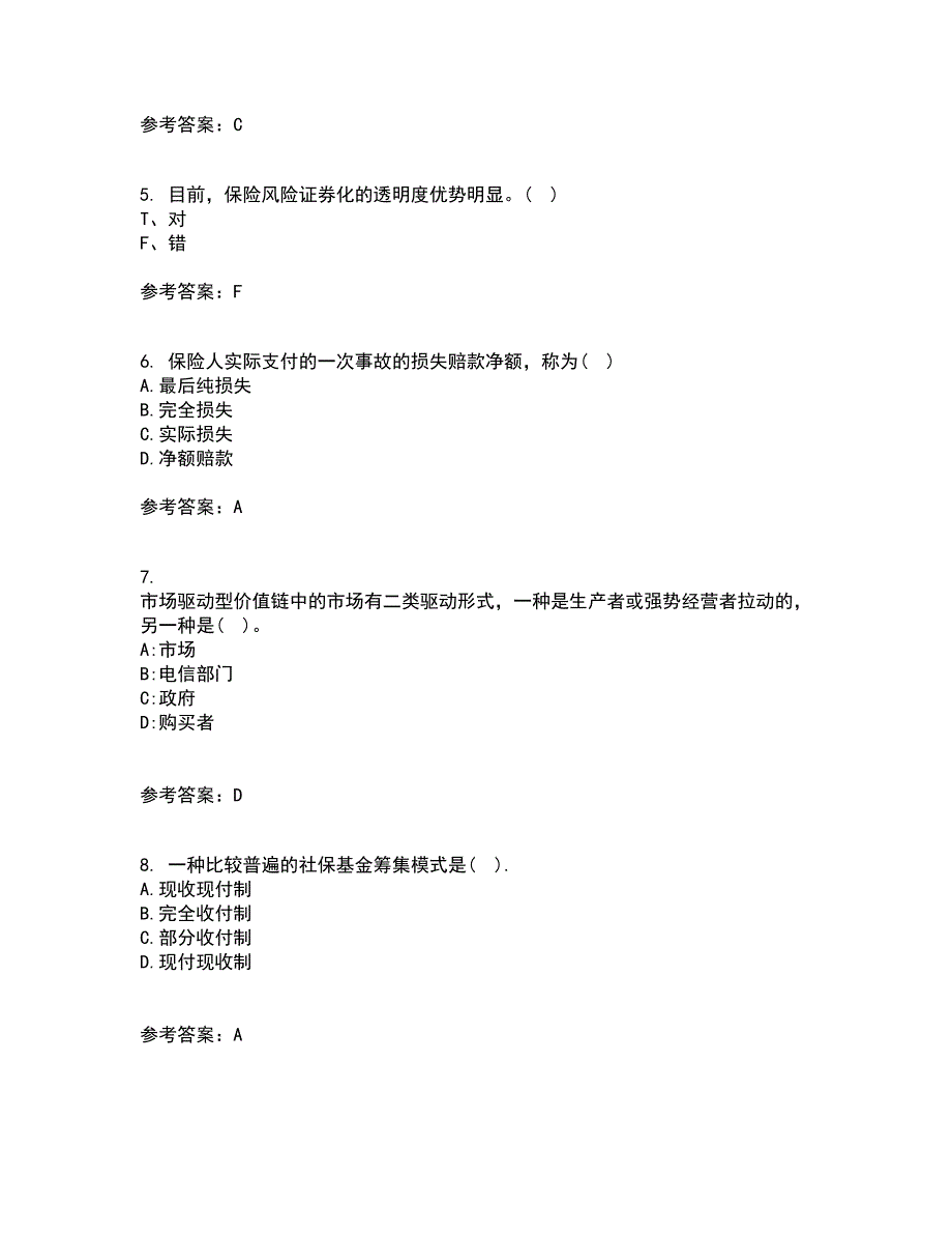 南开大学22春《再保险》综合作业一答案参考38_第2页