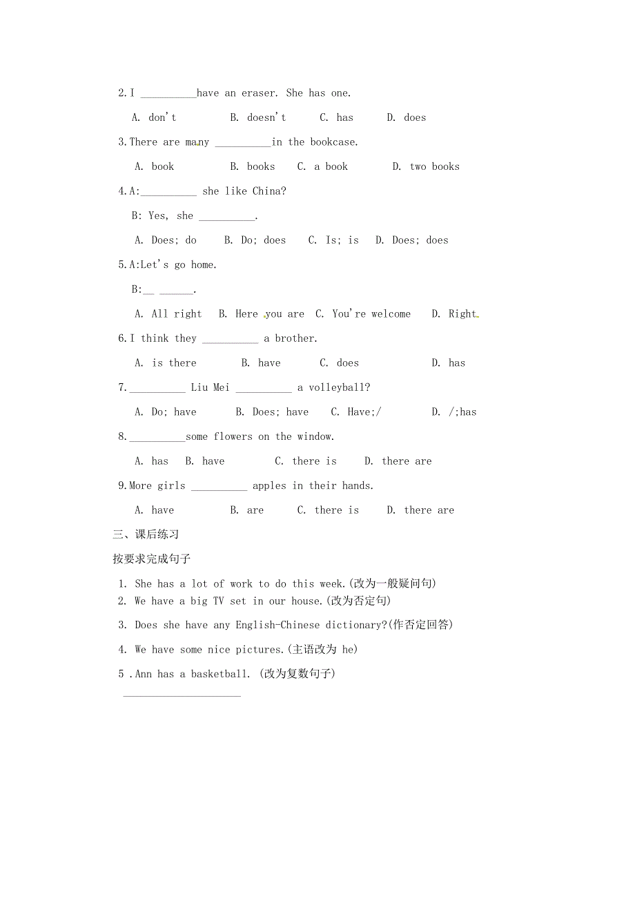 河北省邯郸市涉县第三中学七年级英语上册Unit5DoyouhaveasoccerballSectionB12c学案无答案人教新目标版_第2页