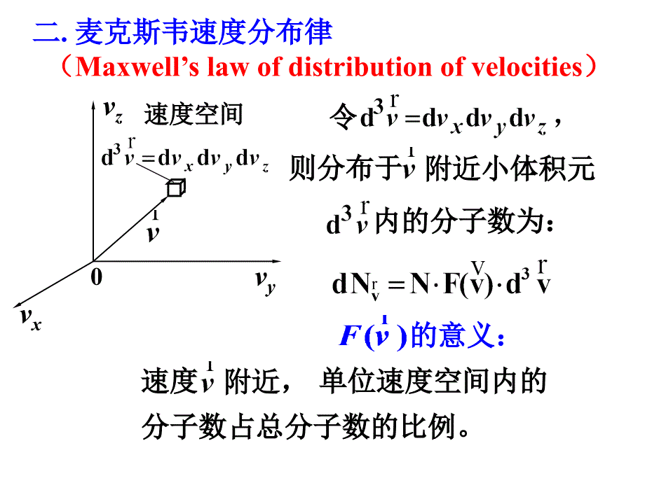 热学2b6580269_第4页