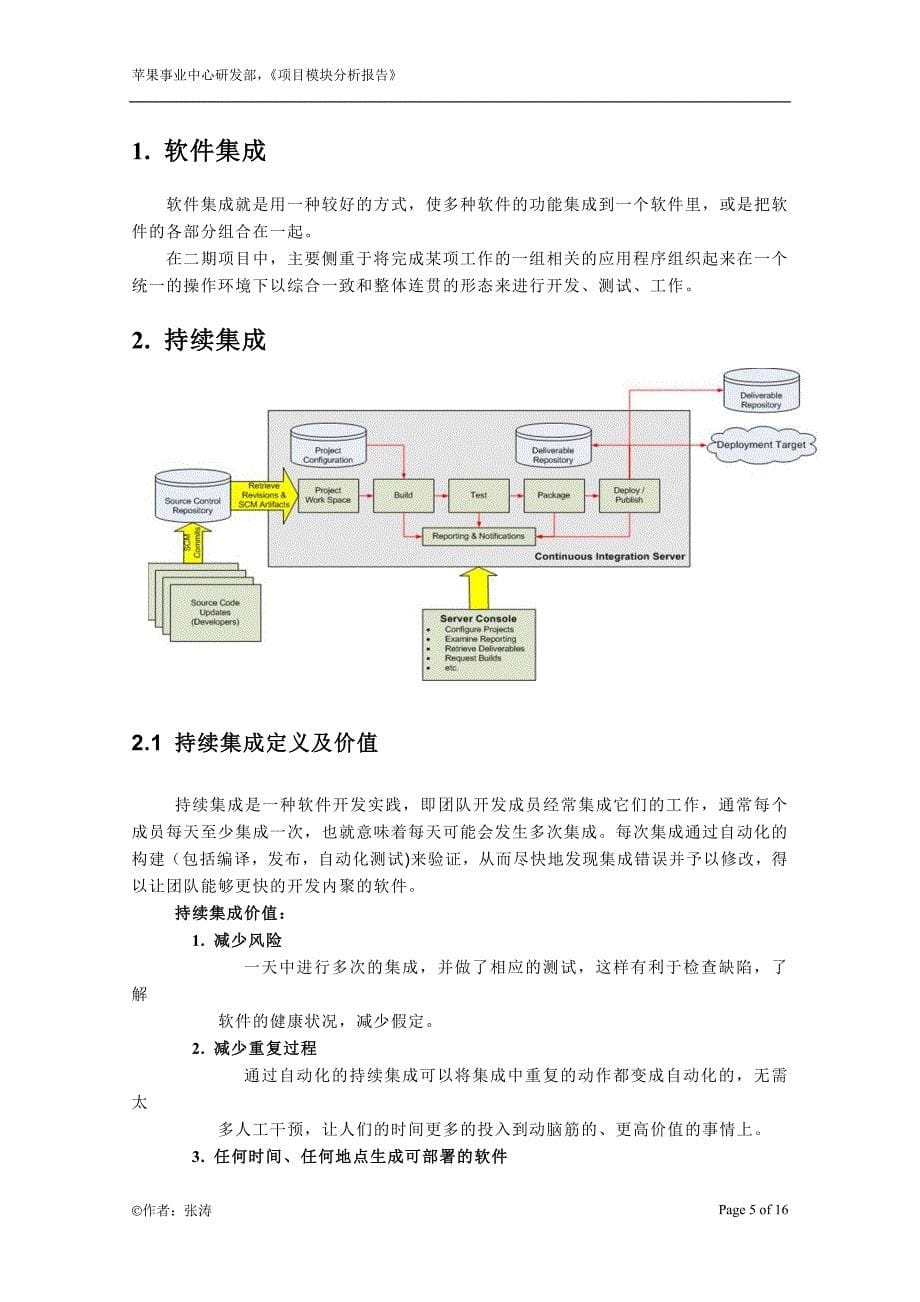 Hudson+Sonar+Maven+SVN详细集成介绍.doc_第5页