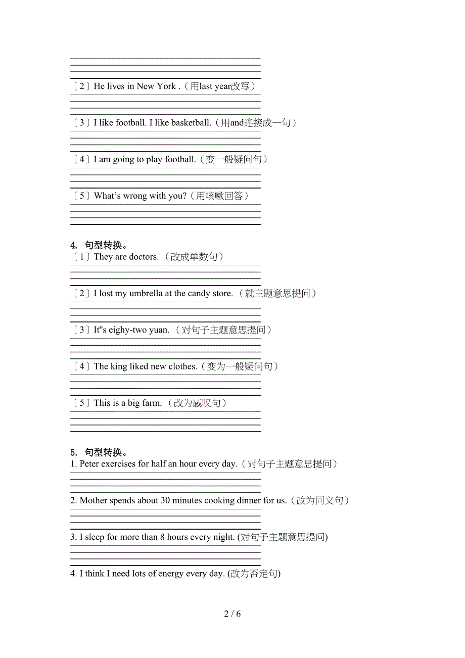 人教PEP版六年级英语上册句型转换专项试卷_第2页
