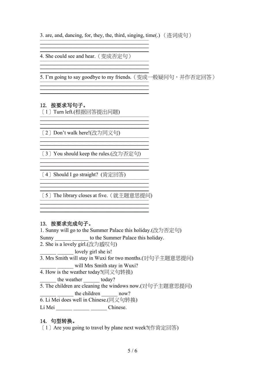 人教PEP版六年级英语上册句型转换专项试卷_第5页