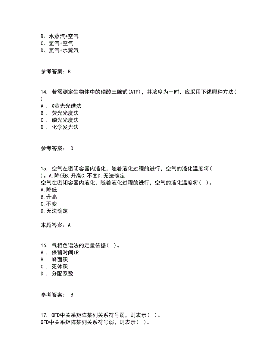 西北工业大学22春《质量控制及可靠性》离线作业二及答案参考60_第4页