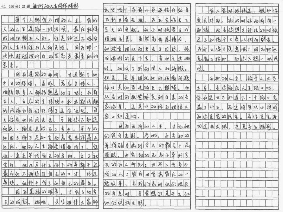 《议论文分论点的提炼与表达》课件_第2页