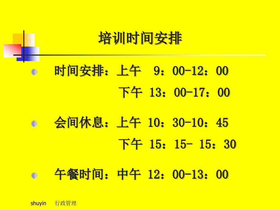 职业助理秘书的技能_第2页