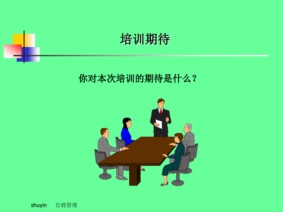 职业助理秘书的技能_第4页