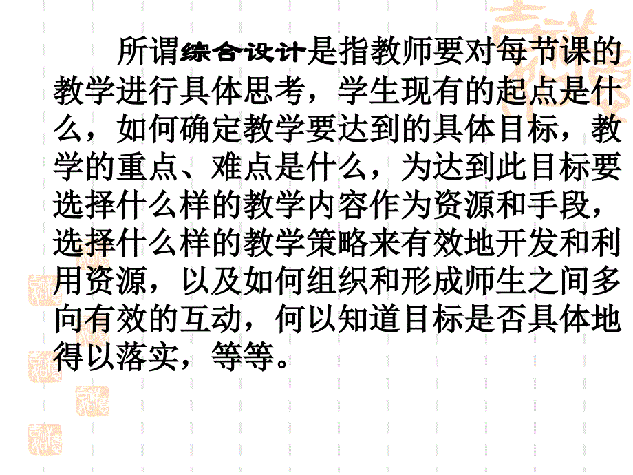 初中数学课堂教学设计(专题)_第3页