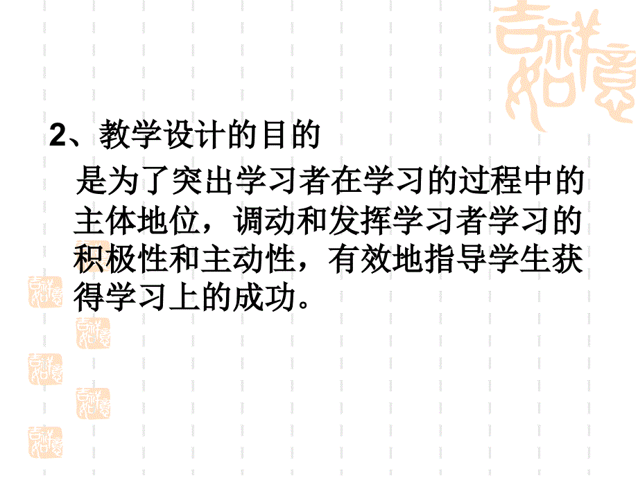 初中数学课堂教学设计(专题)_第4页