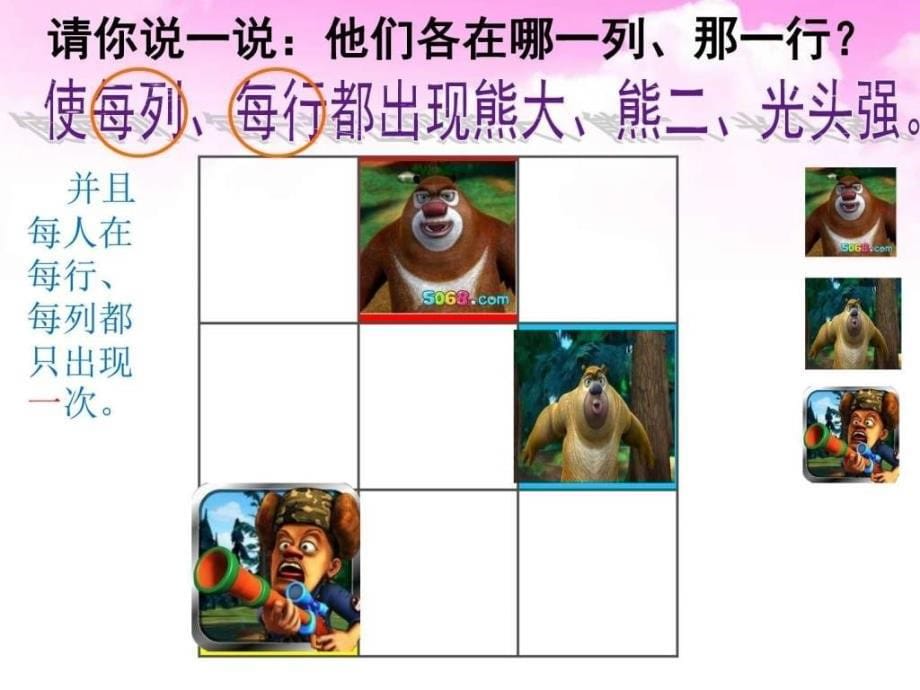 数学推理例2图文.ppt_第5页