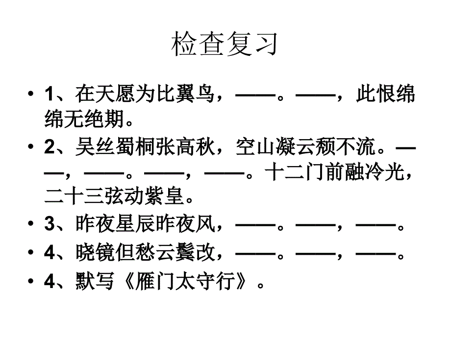 《语言得体gao》PPT课件.ppt_第1页