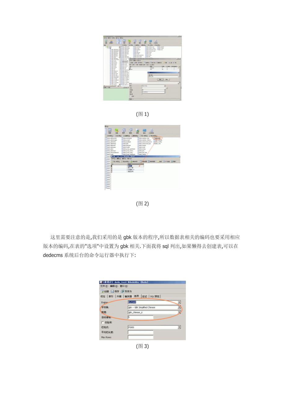 Dedesql数据库类详解_第2页